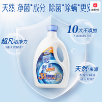 HomeAegis 家安旗舰店酵素净护洗衣液：衣物清洁的全方位解决方案