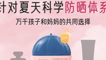 儿童防晒：家长常忽略的健康问题