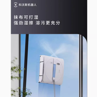 科沃斯 W1S 擦窗机器人：开启智能擦窗新时代