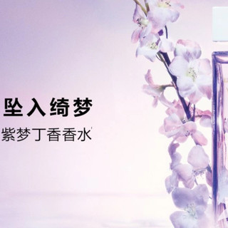 伊丽莎白雅顿倾呈全新白茶紫梦丁香香水｜
