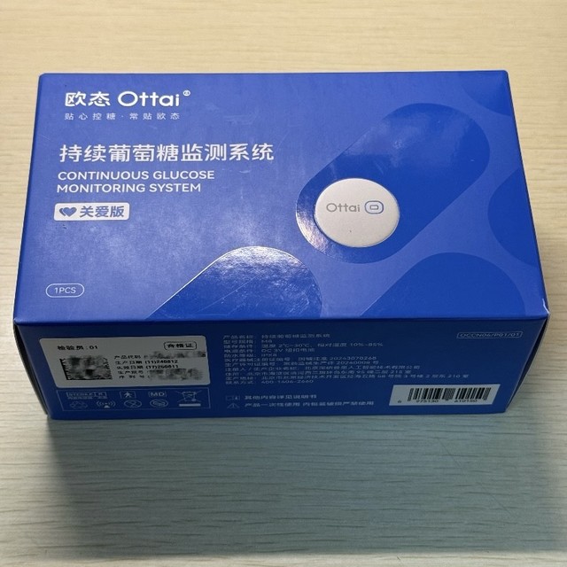 惊！这款简直是动态血糖仪性价比天花板！