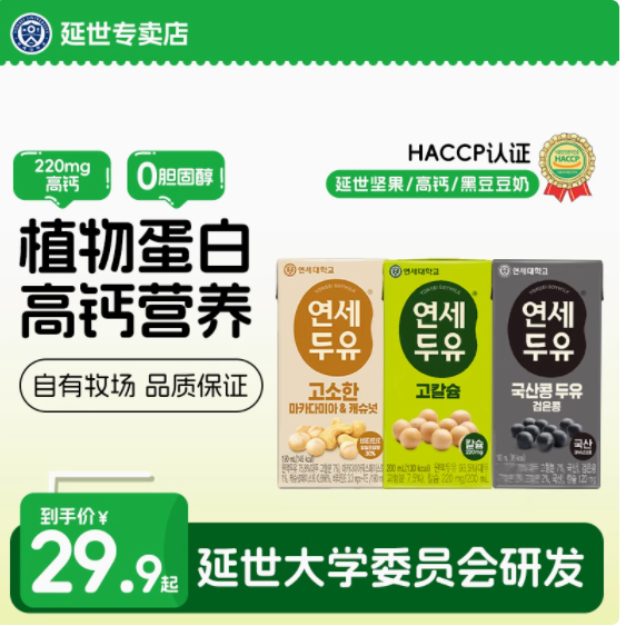 延世瑞城专卖店：韩国延世大学进口高钙豆奶物蛋白饮料