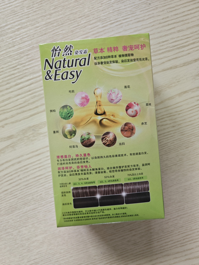 施华蔻染发膏