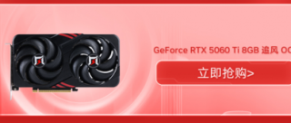 耕升京东自营旗舰店正式开业耕升 RTX 50 系列显卡享超多惊喜福利