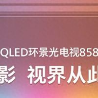 光影交织，智启新境！飞利浦PQF8580环景光电视震撼登场