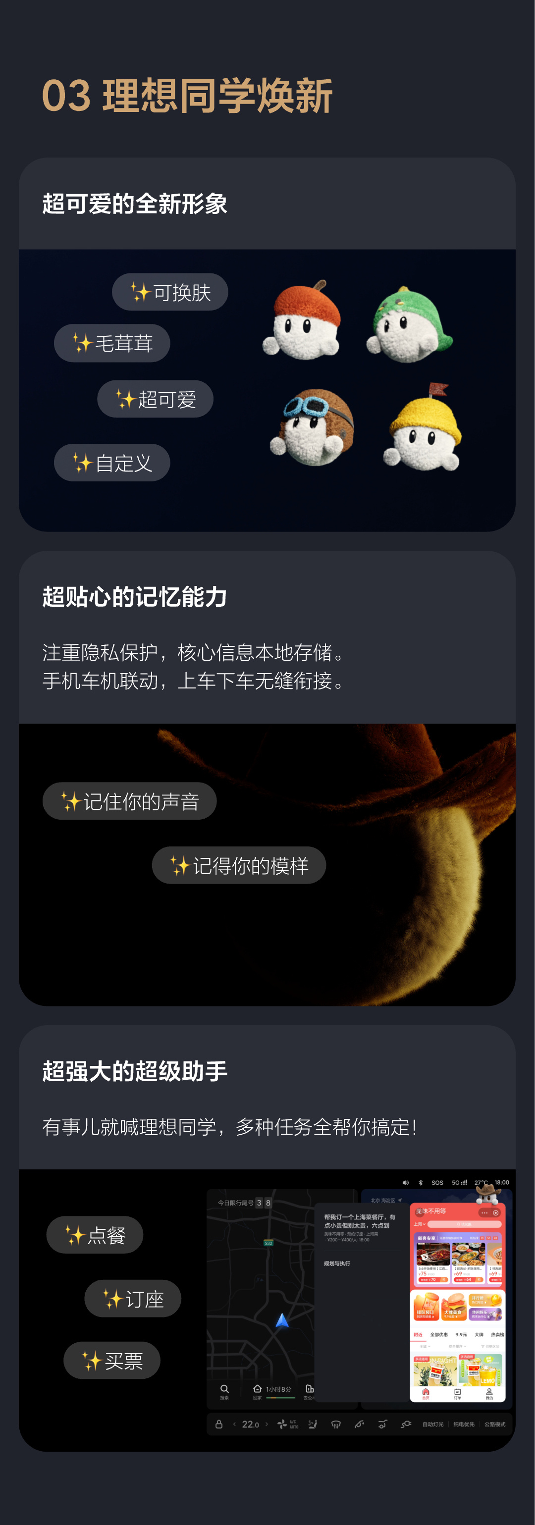 理想L系列智能焕新版上市,所有车型加量不加价