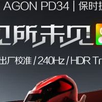 AOC爱攻&保时捷联名定制款PD34：电竞与美学的巅峰融合
