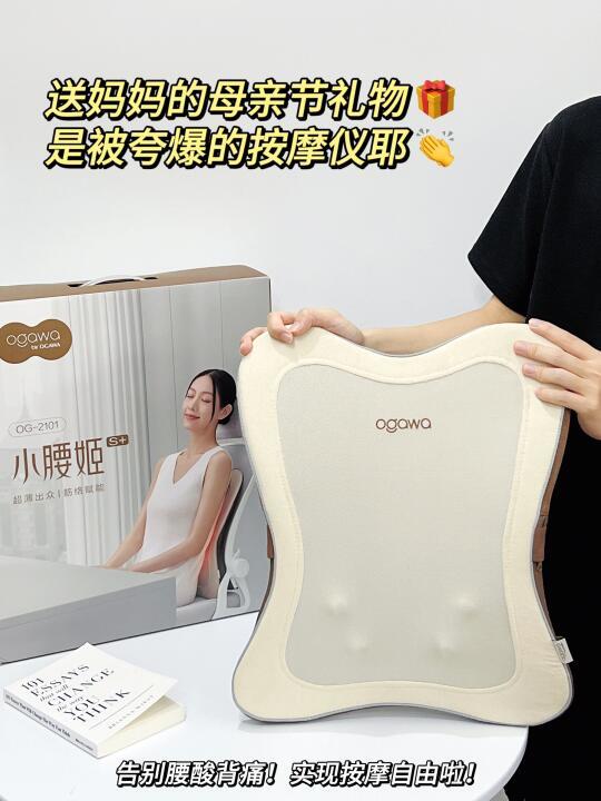 母亲节送礼指南🎁送妈妈的按摩仪她逢人就夸