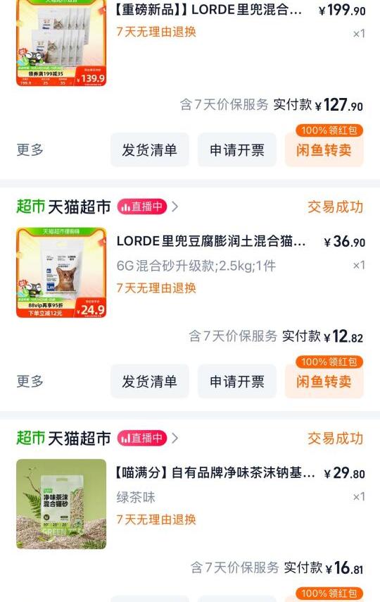 养猫以来的自用猫砂分享！