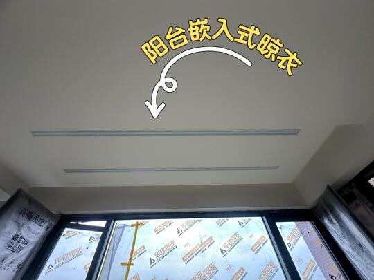 大阳台嵌入式小米晾衣架