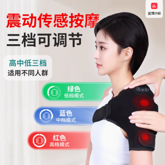 肩周理疗电加热敷护肩：肩颈的贴心呵护者