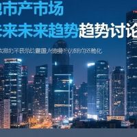 公积金利率调整背后，中国房地产市场的现状与未来趋势探讨