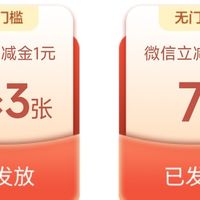 农行省钱月卡10元微信立减金最低1元购