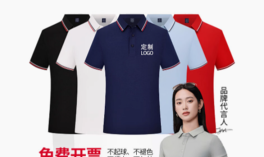 云尚靓旗舰店 POLO 衫定制工作服：企业形象与品质的完美融合