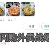 淘宝闪购：开启购物新体验，畅享极速好物到家！