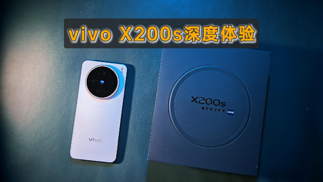 没太多人说的vivo X200s真实体验