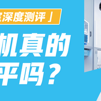 值物实验室&评论有奖：硬核拆解爆款洗地机，你选跪地擦灰还是躺平科技？分享观点赢碎银！