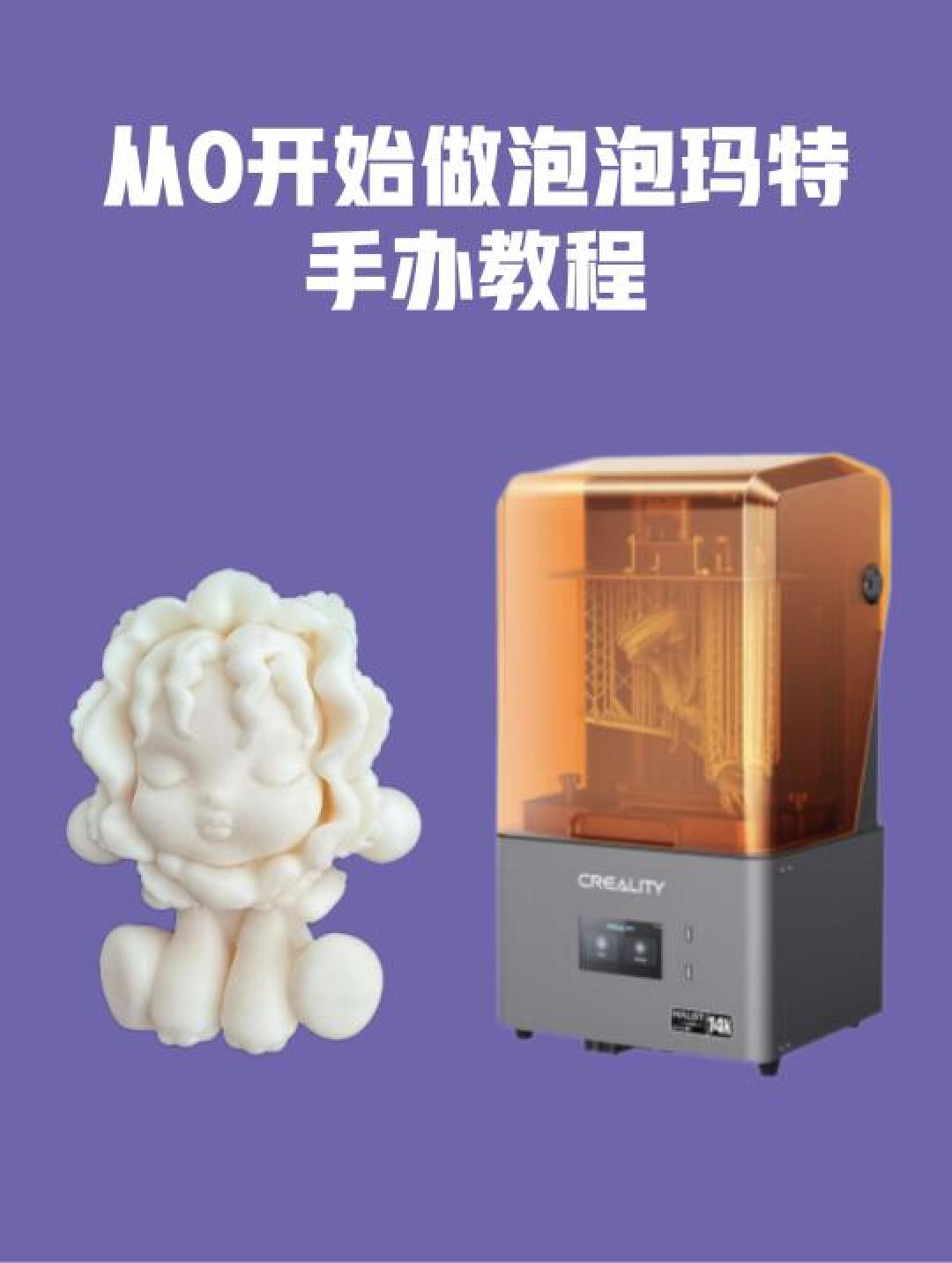 3D打印宝可梦手办自由指南：从AI建模到磁吸设计全流程解密