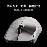 解锁极致操控，畅享电竞盛宴——emotal伊莫图旗舰店防滑贴