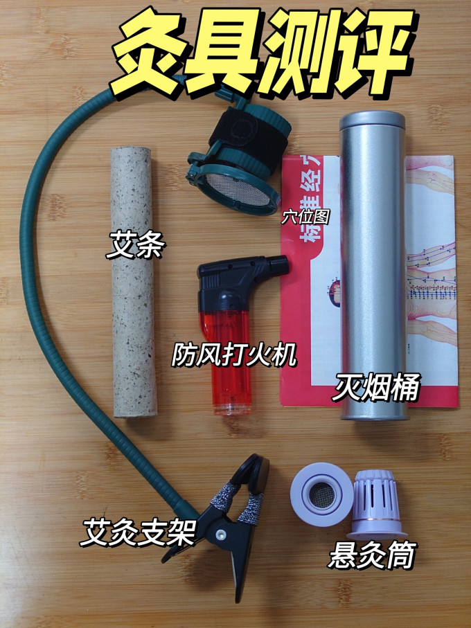 其他健康电器