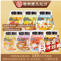 一口入滇！德和松茸火腿过桥米线，舌尖上的彩云之南