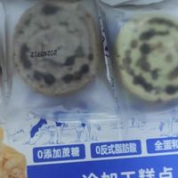 全麦粉超70%的果仁面包
