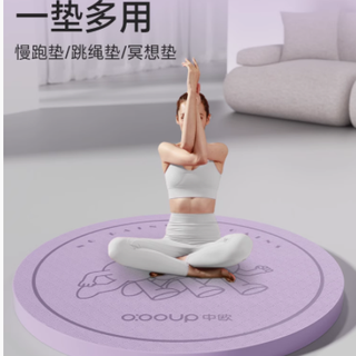 中欧室内超慢跑垫，打造你的专属运动空间