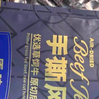 蒙元宽牛肉干手撕风干牛肉干零食内蒙特产耐嚼零食单独小包装250g