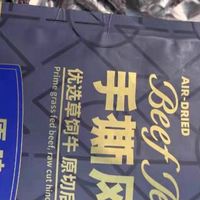 蒙元宽牛肉干手撕风干牛肉干零食内蒙特产耐嚼零食单独小包装250g