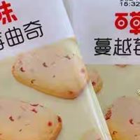 百草味蔓越莓曲奇饼干糕点早餐宅家零食休闲食品解饿烘焙