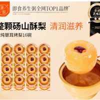 滋时鲜炖银耳冰糖烤梨：四季相伴的温润滋养