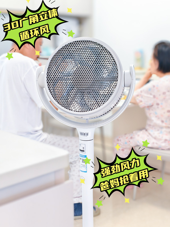 落地扇