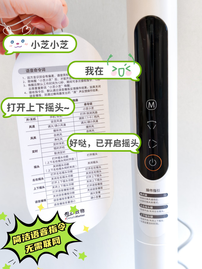 落地扇