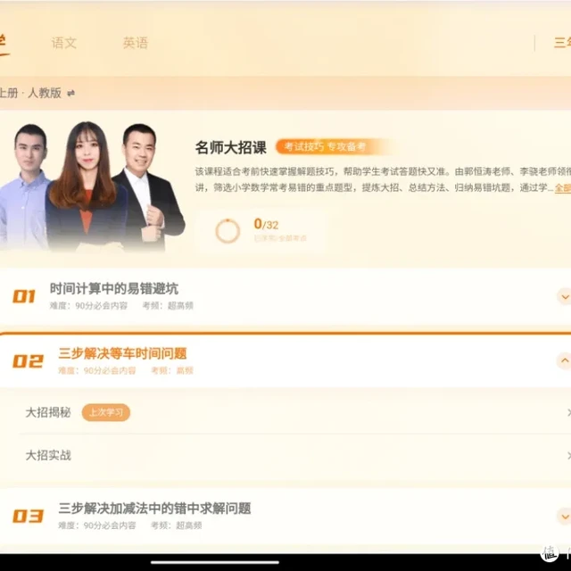 当国补遇上618-作业帮学习机t35性价比逆天了
