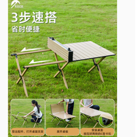 太力户外旗舰店：露营桌椅套装——可折叠碳钢蛋卷桌