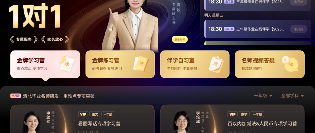 学习机到底买哪个：我选择这款！