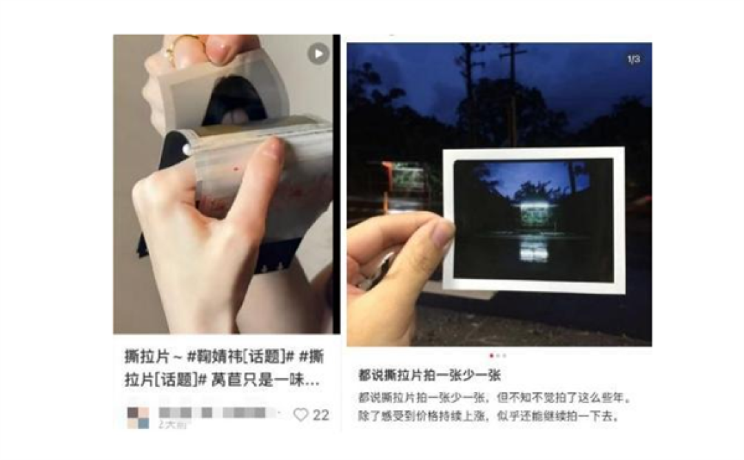 一张被炒到400元!撕拉片与拍立得有何区别