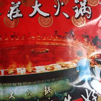 水煮牛肉与创作之道