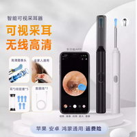 途媛优选可视掏耳勺神器，开启挖耳新体验