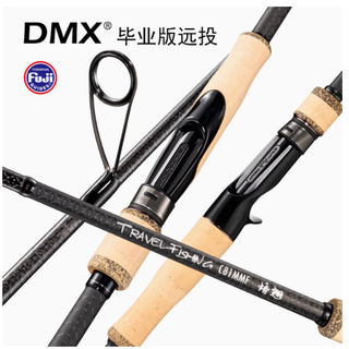 精准远投，尽享渔趣——DMX旗舰店悟翘远投路亚竿