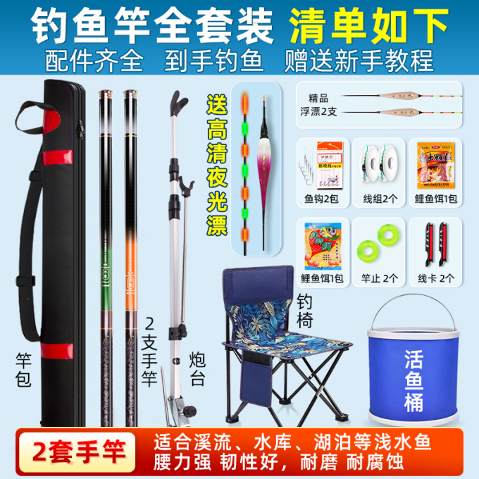 金蝉戏水鱼竿