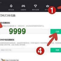 2025 雷神加速器全新口令、CDKEY 兑换码大公开,还有优惠券可领