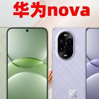 华为nova14或5月19日发布，Ultra机型回归，填补4K-5K市场空白