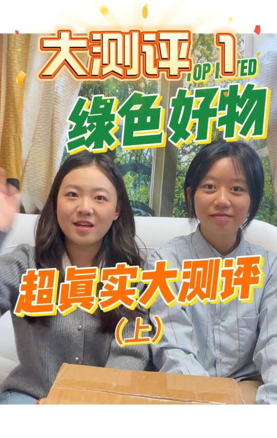 真香警告 | 环保好物竟这么能打（上）