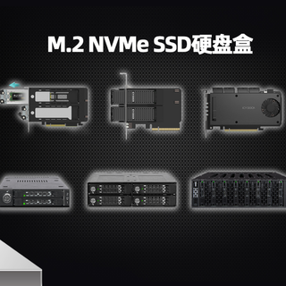将M.2 SSD转为可插拔设计：提升工作站灵活性与维护效率解决方案
