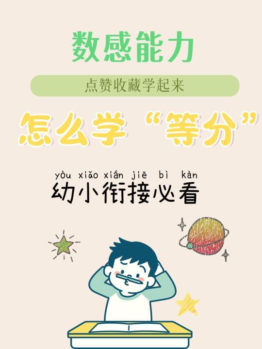 🌟 关注我，解锁更多亲子启蒙妙招！ 🌟