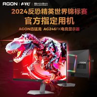 AOC迅猛龙AG246FK显示器,FPS玩家的福音