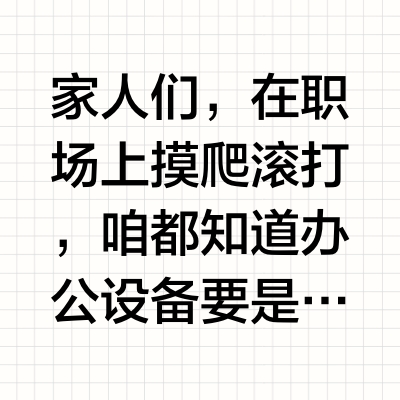 办公设备维护秘籍，提升效率必备