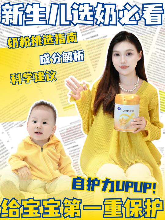 0-6月选奶攻略‼️看这一篇就够了