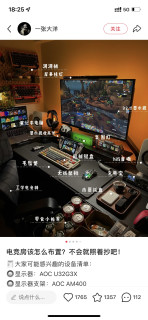 电竞房该怎么布置？不会就照着抄吧！
